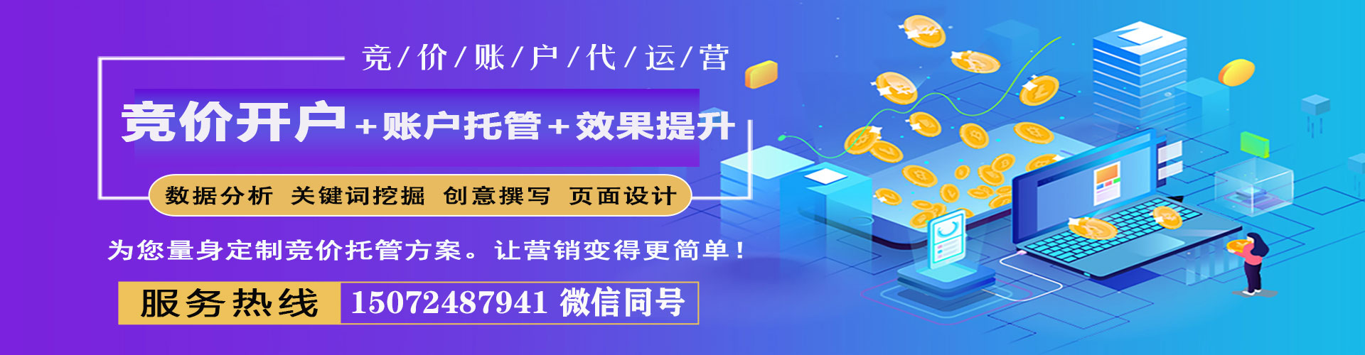 霍城百度竞价赚钱